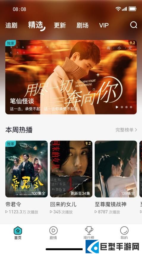 剧酷短剧app下载