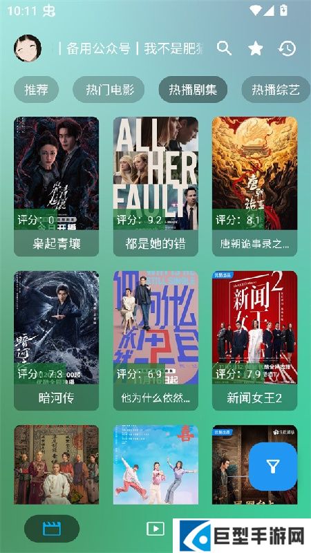 OK影视tv版官方下载