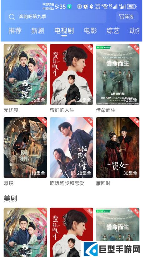 大眼视频app下载