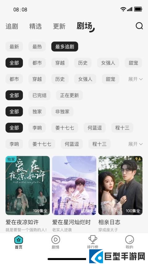 剧酷短剧app下载