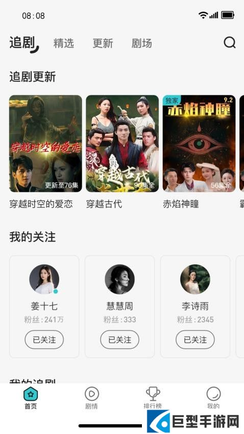 剧酷短剧app下载