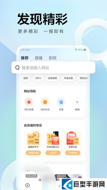 迅雷电影app下载
