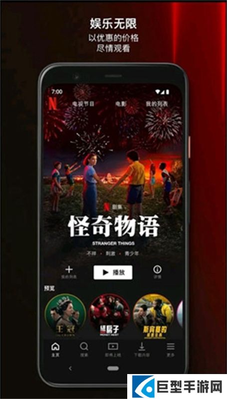 Netflix官网下载