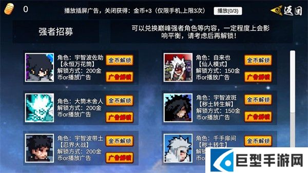 像素火影2025最新版