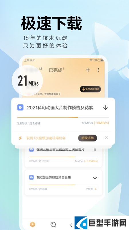 迅雷电影app下载
