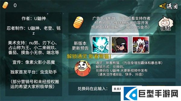 像素火影2025最新版