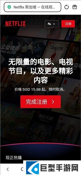 注册教程配图2