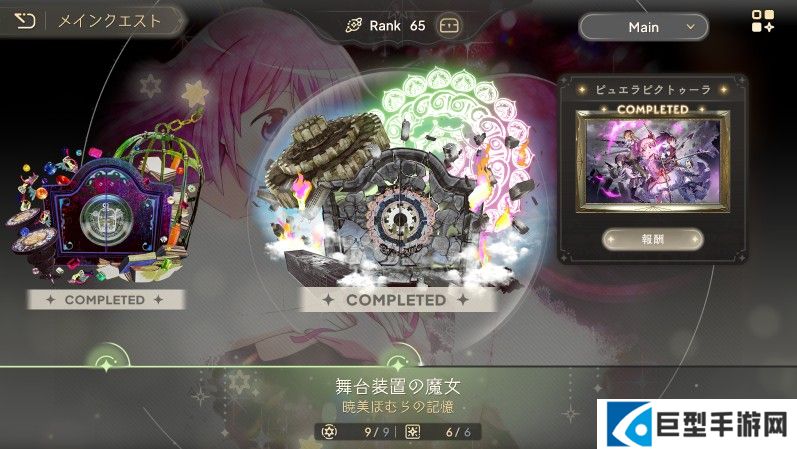 魔法少女小圆MagiaExedra国际服