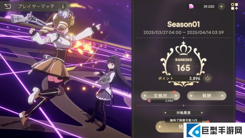 魔法少女小圆MagiaExedra国际服