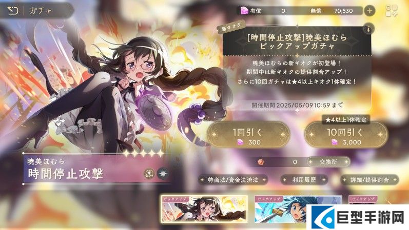 魔法少女小圆MagiaExedra国际服