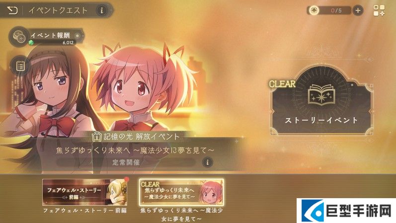 魔法少女小圆MagiaExedra国际服