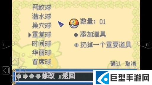口袋妖怪去吧皮卡丘5.0内置金手指版