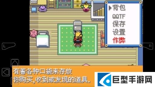 口袋妖怪去吧皮卡丘5.0内置金手指版