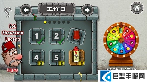 法拉费尔之王餐厅