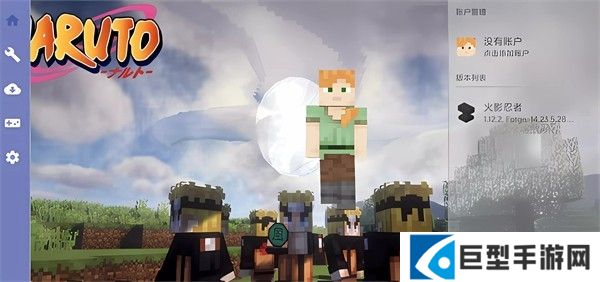 我的世界火影忍者模组