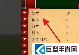 我的世界火影忍者模组