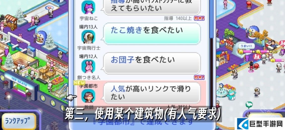 银盘溜冰场物语中文版