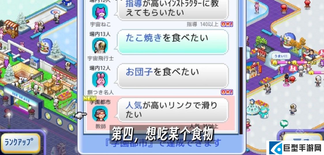 银盘溜冰场物语中文版