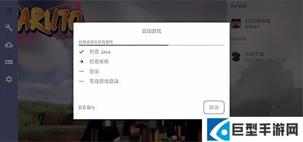 我的世界火影忍者模组