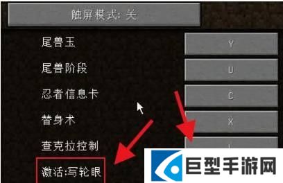 我的世界火影忍者模组