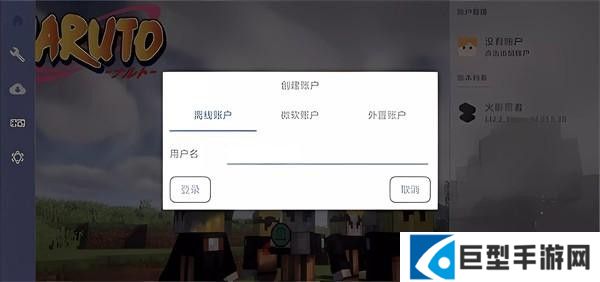 我的世界火影忍者模组