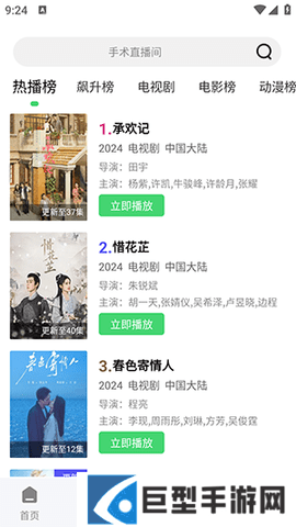 长风视频app安卓免费版下载