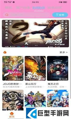 番茄动漫app下载安装手机版