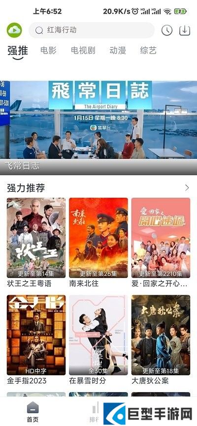 TVB云播最新版下载