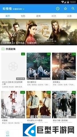 鲸影视安卓版下载