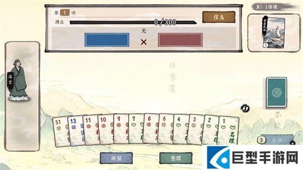 诸子百家模拟器