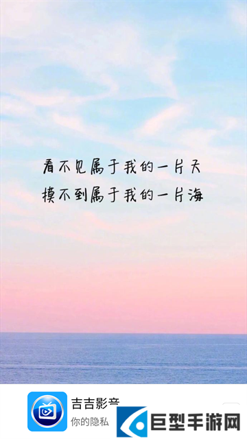 吉吉影音app官方下载