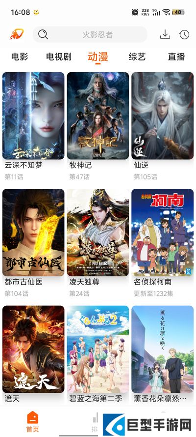 爱影视去广告版app下载