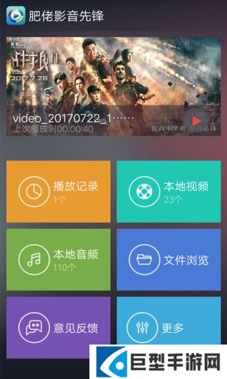 肥佬影音先锋下载