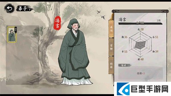 诸子百家模拟器