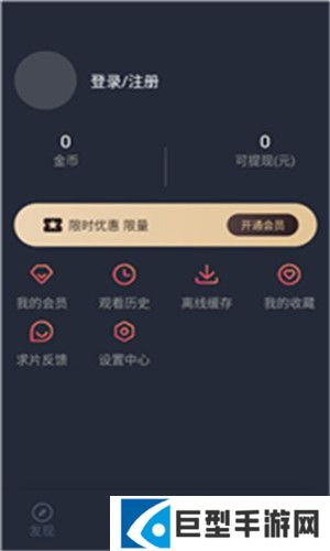 番茄动漫app下载安装手机版