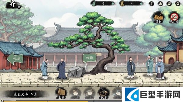 诸子百家模拟器