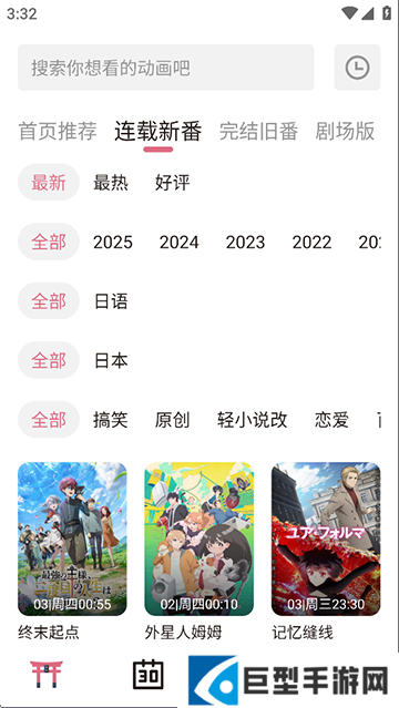 稀饭动漫纯净版旧版下载