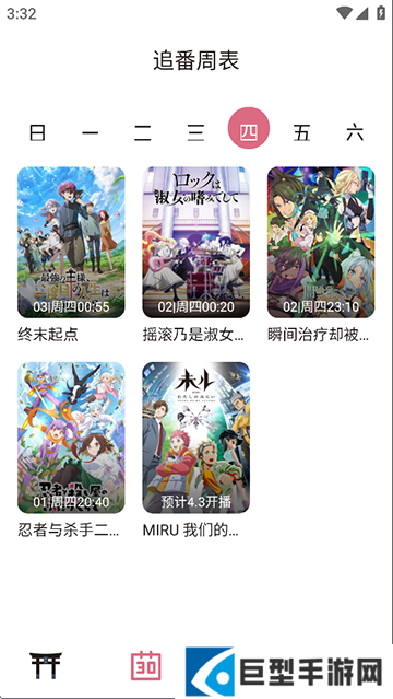 稀饭动漫纯净版旧版下载