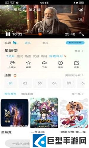 番茄动漫app下载安装手机版