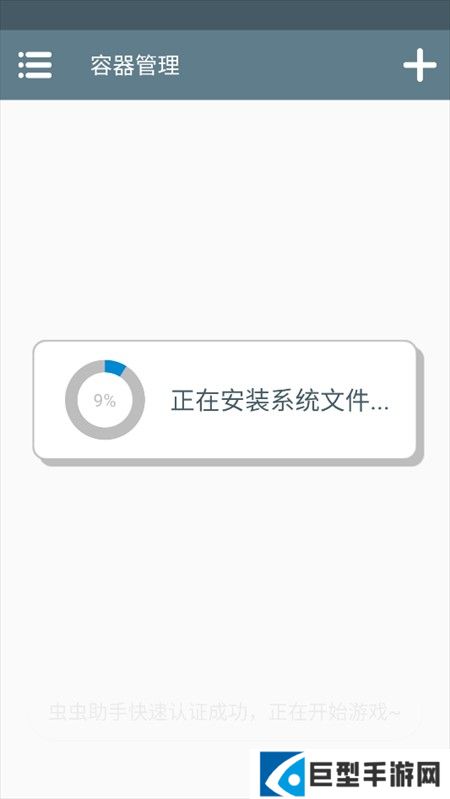 游戏攻略截图3