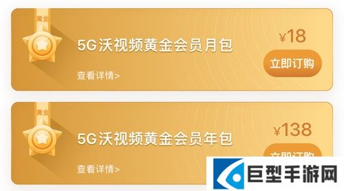 沃视频app怎么取消自动续费