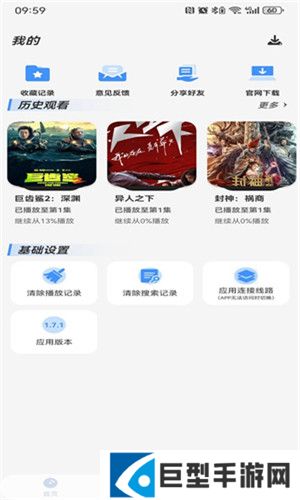 白泽影视app安卓免费版下载