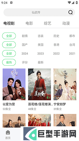 长风视频app安卓免费版下载