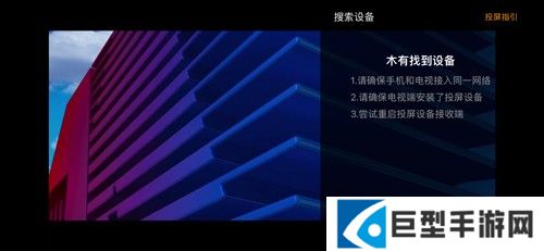 沃视频app怎么投屏到电视