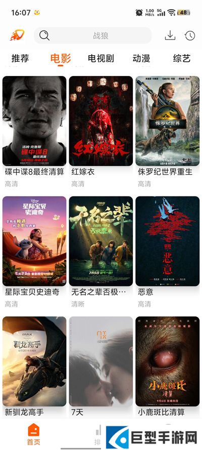 爱影视去广告版app下载