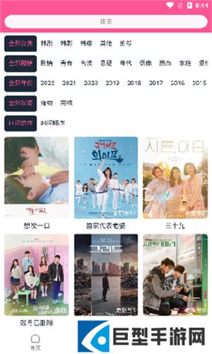 韩剧盒子最新版app下载