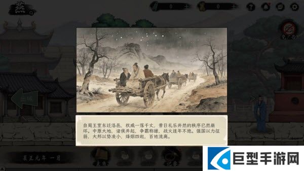 诸子百家模拟器