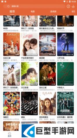 51影视app免费下载