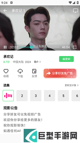 长风视频app安卓免费版下载