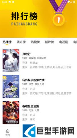 整点视频下载官方app免费下载